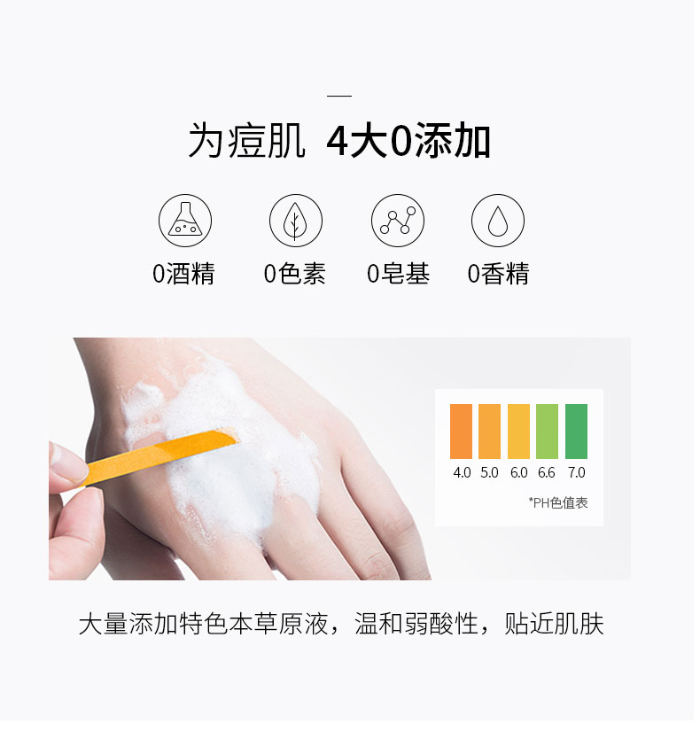 草本古法净颜清痘冷皂-修_10