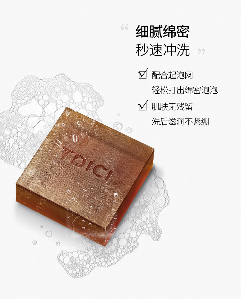 草本古法净颜清痘冷皂-修_12