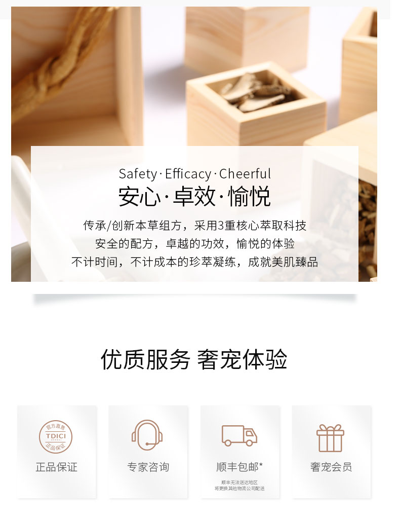 草本古法净颜清痘冷皂-修_17